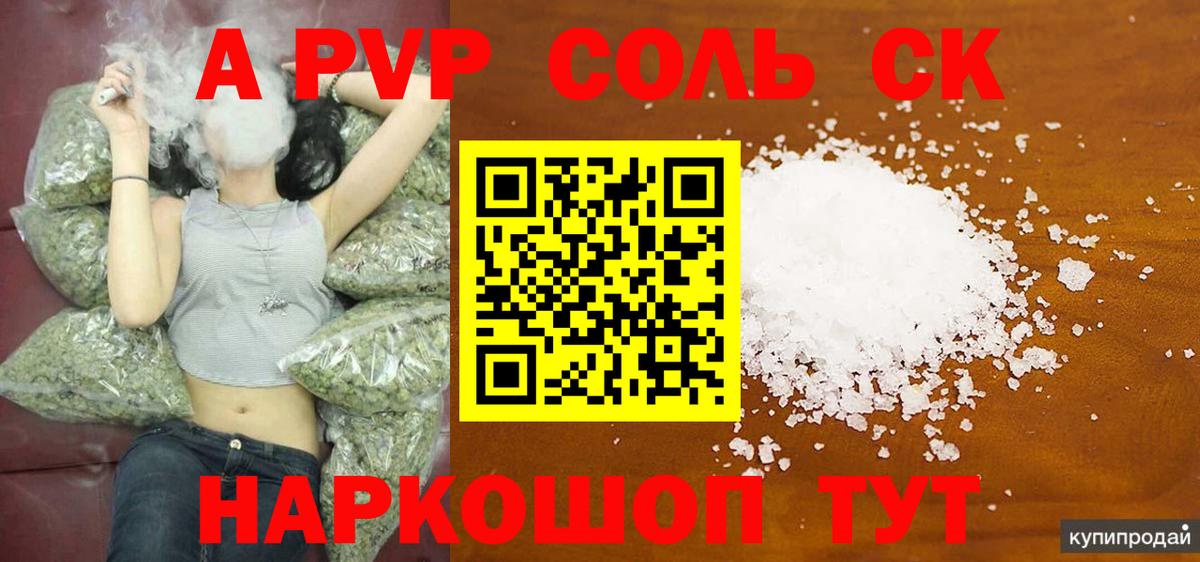 APVP СК Березники