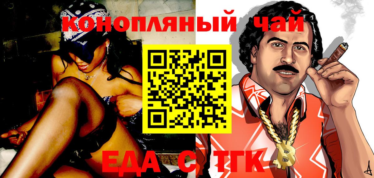 Березники  Еда ТГК конопля  Вход с VPN 