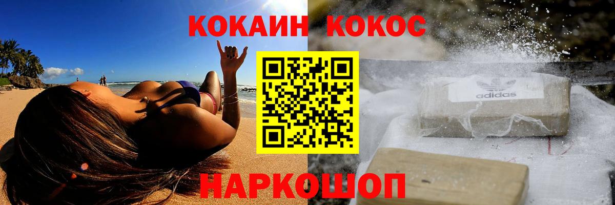 Березники  Кокаин 99%  дарнет шоп  Вход с VPN  COCAIN Columbia 