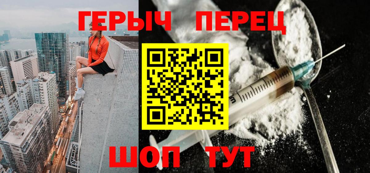 Героин хмурый Березники