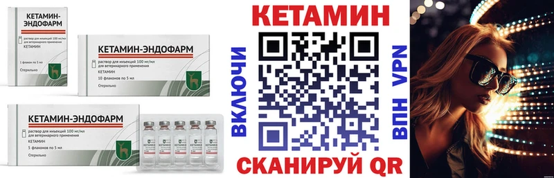 КЕТАМИН VHQ Березники
