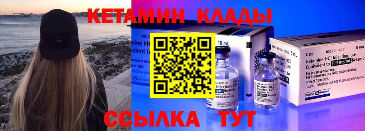 КЕТАМИН VHQ  Вход с VPN  КЕТАМИН ketamine  Березники 