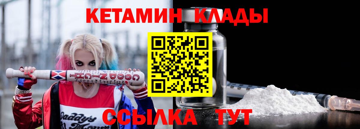 КЕТАМИН VHQ Березники