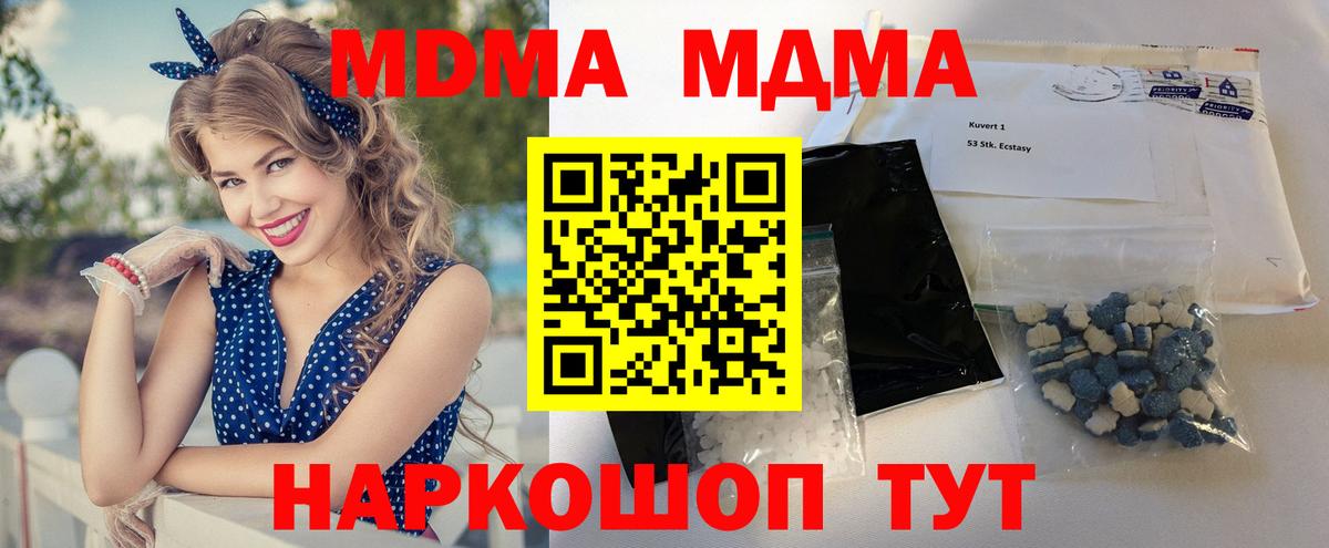 MDMA VHQ  МДМА Molly  Вход с VPN  Березники 