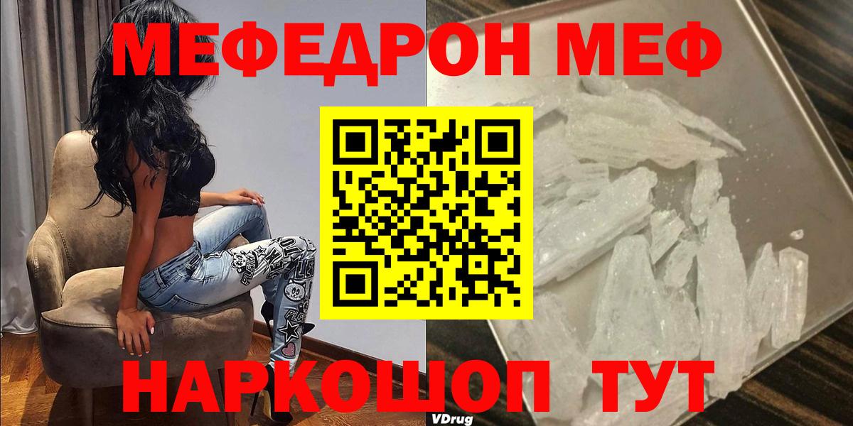 Меф мяу мяу  Березники