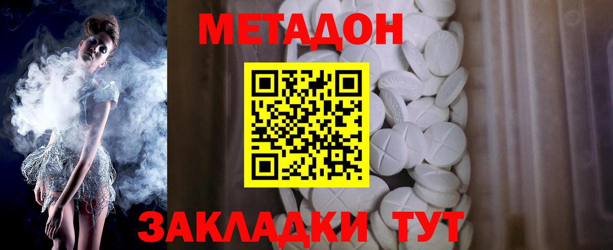 Березники  МЕТАДОН мёд  Вход с VPN 