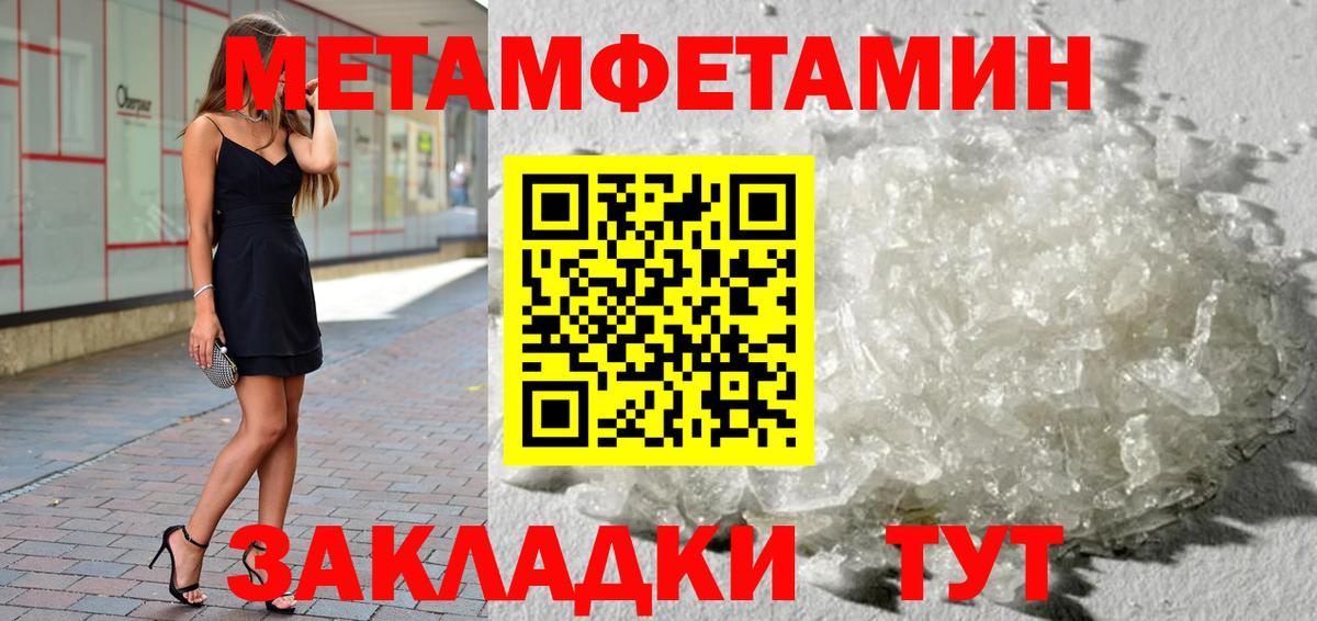 Метамфетамин кристалл  Метамфетамин кристалл  Березники  Вход с VPN 