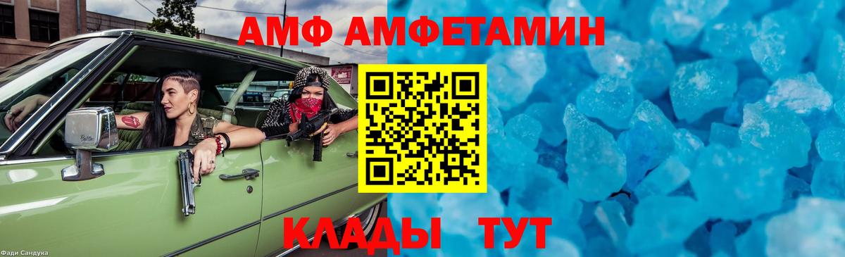 Метамфетамин кристалл Березники