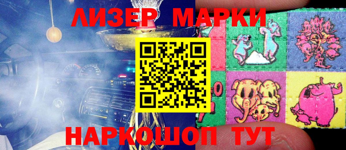 Марки 25I-NBOMe 1,5мг  Марки 25I-NBOMe 1,5мг  Березники  Вход с VPN 